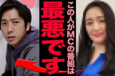 二宮和也の冠番組終了の衝撃理由！大物女優共演NG＆妻への引退強要に仰天【芸能ゴシップ】