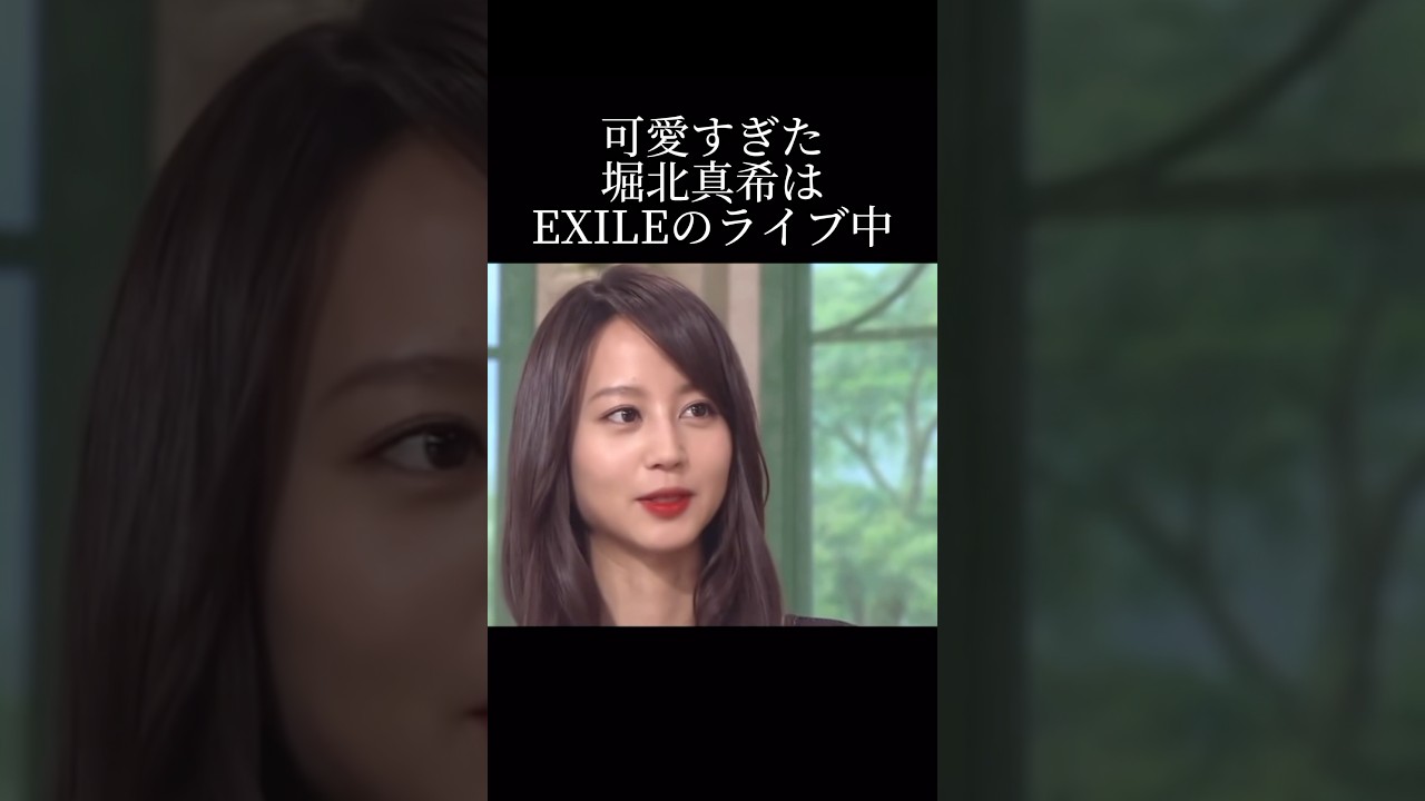 堀北真希の学生時代エピソード 堀北真希の学生時代エピソード