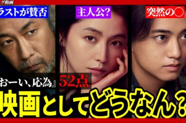 【ネタバレ注意】映画『おーい、応為』についての正直な感想