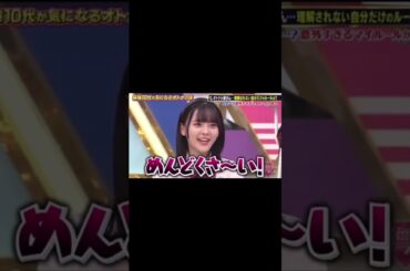 なーたんが1番かわいい  #イコラブ  #齊藤なぎさ #shorts