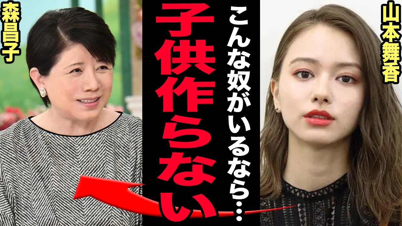 山本舞香の干された裏に森昌子の異常すぎる家庭支配が発覚…番組降板も必然だった!結婚生活の裏側で子供計画を巡る大波乱…takaと仲良すぎる危険な関係も暴露!共演NG連発の地獄絵図に言葉を失う【芸能】 山本舞香の干された裏に森昌子の異常すぎる家庭支配が発覚…番組降板も必然だった!結婚生活の裏側で子供計画を巡る大波乱…takaと仲良すぎる危険な関係も暴露!共演NG連発の地獄絵図に言葉を失う【芸能】