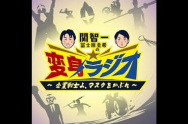 【2025/10/19 OA】 「サラリーマンBLACK」全篇放送終了！ということで、今週から30分枠！そして舞台は名古屋で開催中の「全スーパー戦隊展」の会場からお届け！さらにゲスト対談もラスト...