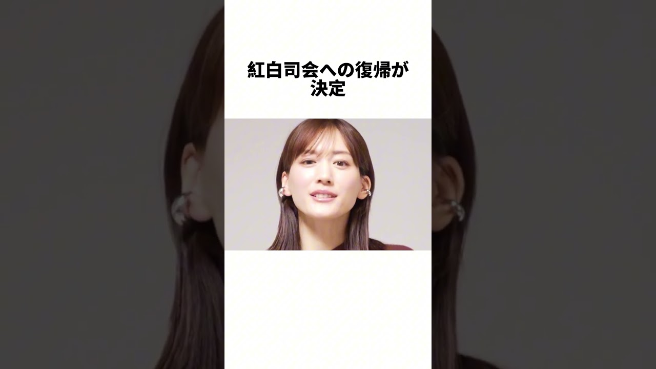 交際が噂される綾瀬はるかとジェシーが紅白歌合戦で同じステージに登場#セレブ#ニュース#ジェシー#綾瀬はるか