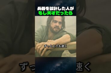 【衝撃】ダ・ヴィンチが設計した兵器が敵の手に...この展開がヤバい