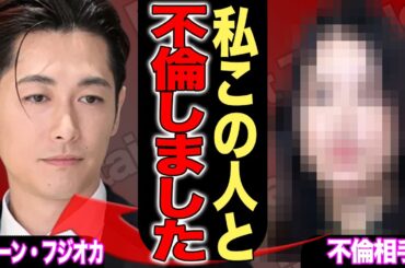 ディーン・フジオカの離婚発表と同時に引退報道…「不倫相手との子供がいた」衝撃の告白に驚きを隠せない！暴露された相手の正体にファン騒然…【芸能】