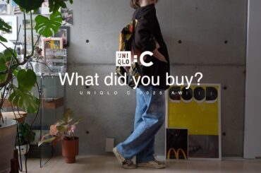 【UNIQLO購入品】UNIQLO:Cを褒めない人の秋🍂に向けて真似しやすいほぼユニクロコーデ｜コトニエ最高🤎｜163cm51kg