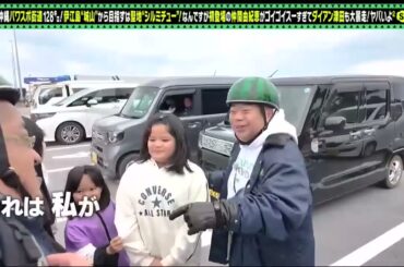 出川哲朗の充電させてもらえませんか  2025 💥💥💥初充電旅の仲間由紀恵と絶景沖縄パワスポ１２８キロ！