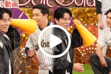 ジェシー「フォー！」歓喜のダンス！北村匠海＆矢本悠馬がSixTONES番組で大爆笑｜Golden SixTONES最新回まとめ