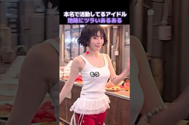 サクラがキムユナ!? ルセラフィムの偽名が面白すぎる😂