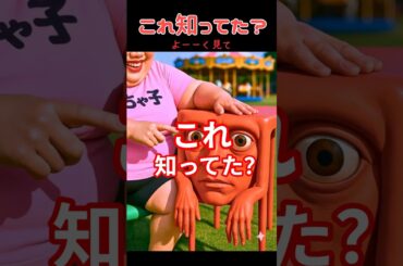 これ知ってた？（お借りした音源:サビャンさん）#italianbrainrot #イタリアンブレインロット #shorts