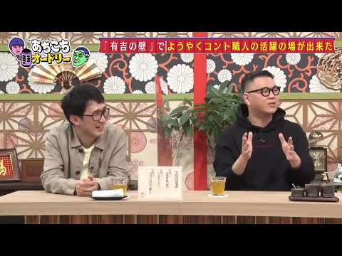 「あちこちオードリー」る塾が田中みな実への意外な想いを告白、そのマジ分析に田中みな実も驚き。 「あちこちオードリー」る塾が田中みな実への意外な想いを告白、そのマジ分析に田中みな実も驚き。