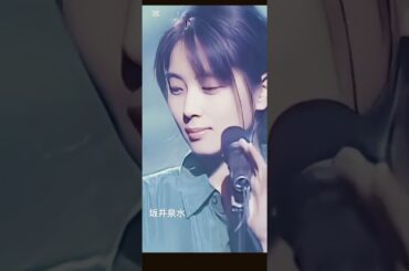 怀念才女 坂井泉水