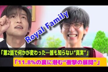 【速報】目黒蓮、第2話で視聴率11.8%突破！その裏に隠された“衝撃の理由”とは？