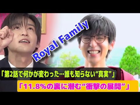 【速報】目黒蓮、第2話で視聴率11.8%突破!その裏に隠された“衝撃の理由”とは? 【速報】目黒蓮、第2話で視聴率11.8%突破!その裏に隠された“衝撃の理由”とは?
