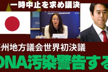 ポートヘッドランド市議会が「mRNAワクチン接種の一時中止」を要求する歴史的動議を可決。地方政府レベルで市民にワクチンのDNA汚染を警告する世界初の動議。