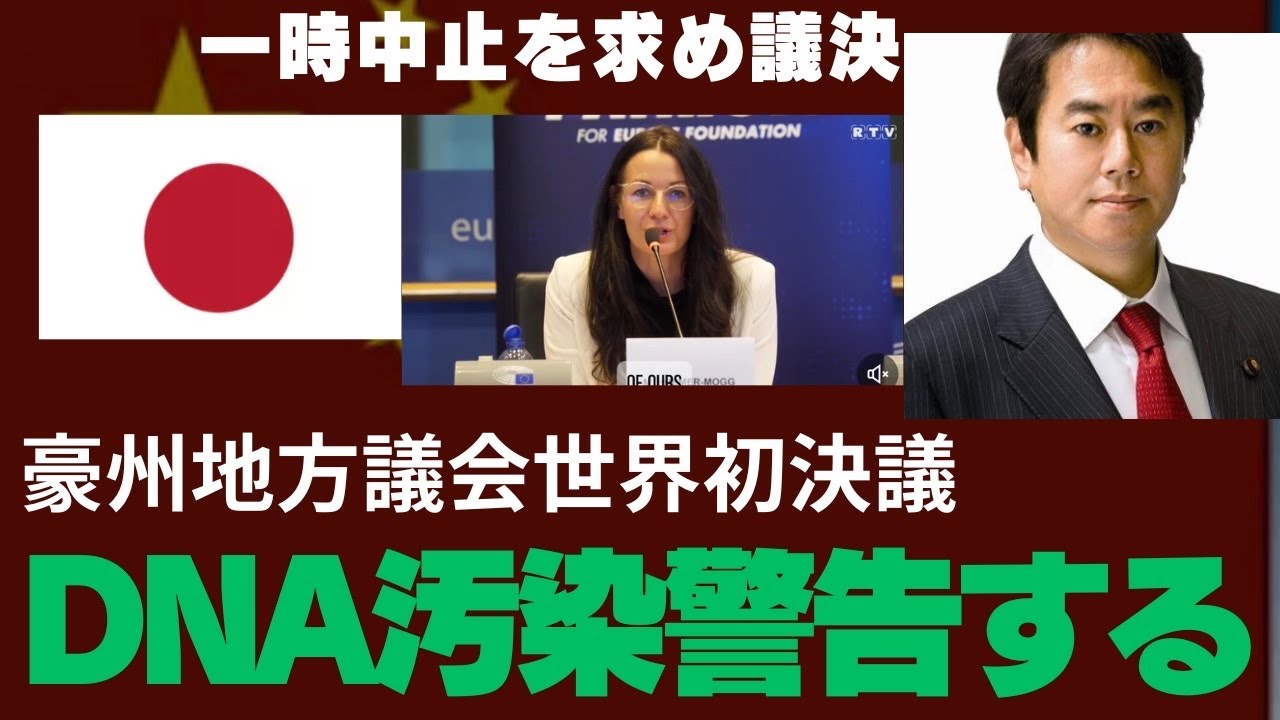 ポートヘッドランド市議会が「mRNAワクチン接種の一時中止」を要求する歴史的動議を可決。地方政府レベルで市民にワクチンのDNA汚染を警告する世界初の動議。 ポートヘッドランド市議会が「mRNAワクチン接種の一時中止」を要求する歴史的動議を可決。地方政府レベルで市民にワクチンのDNA汚染を警告する世界初の動議。