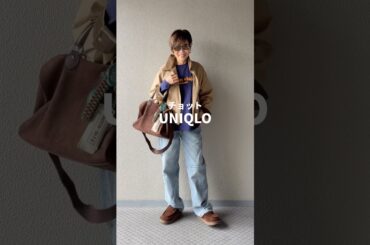 チョットUNIQLOの日ショップチャンネルの商品は23日迄お安く購入出来ます#大人カジュアル #デニム #ユニクロ#ラソサーティスリー#ファッション #コーディネート #uniqlo