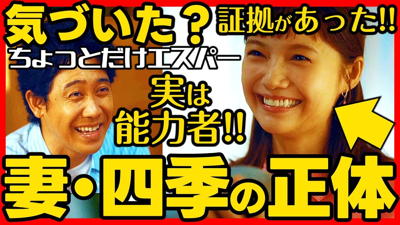 【ちょっとだけエスパー】ドラマ考察 宮﨑あおい もエスパー確定の証拠!伏線回収 結末最終回予想 【ちょっとだけエスパー】ドラマ考察 宮﨑あおい もエスパー確定の証拠!伏線回収 結末最終回予想