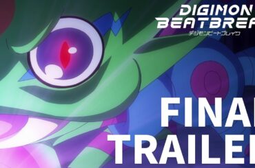 TVアニメ「DIGIMON BEATBREAK」放送直前PV｜2025年10月5日放送開始