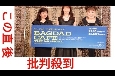 名作に新たな息吹を　花總まり×森公美子らが紡ぐミュージカル『バグダッド・カフェ』【稽古取材レポート】