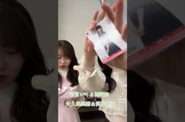 矢久保美緒＆岡本姫奈＆林瑠奈＆清宮レイ #乃木坂46