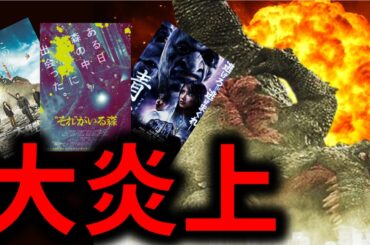 【大炎上】大コケした日本映画３選【ゆっくり解説】【プライムビデオ】