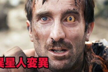 政府に裏切られ、化け物にされた男【映画紹介】