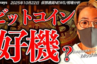 【重要】ゴールド暴落でビットコインに資金流入！チャンスは来るのか？