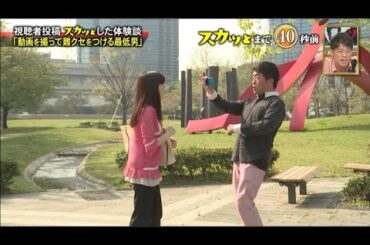 【スカッとジャパン】「動画を撮って難クセをつける最低男」