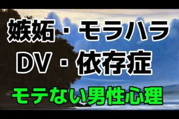【坂口恭平のいのっちの電話】モテない、振られる男性に起きている事とその直し方。モテる人は自分のペースがある人、自己治療