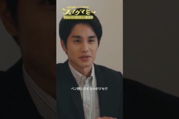 『#フェイクマミー』第2話✂️ペン回し #波瑠 #中村蒼