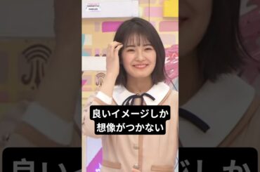 いつでもポジティブ... [ 清宮レイ ] #乃木坂46