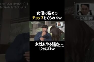 女優の頭にこんなw ＃桜井日奈子＃バナナマン日村勇紀＃shorts