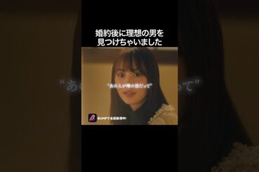 ときめいてしまいました😳 #続きはBUMPで  #わたしの好きな人は #恋愛 #結婚 #ショートドラマ