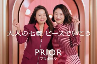 プリオール 薬用 うるおい美リフトゲル｜CM「お肌がしょんぼり」篇 15秒｜資生堂