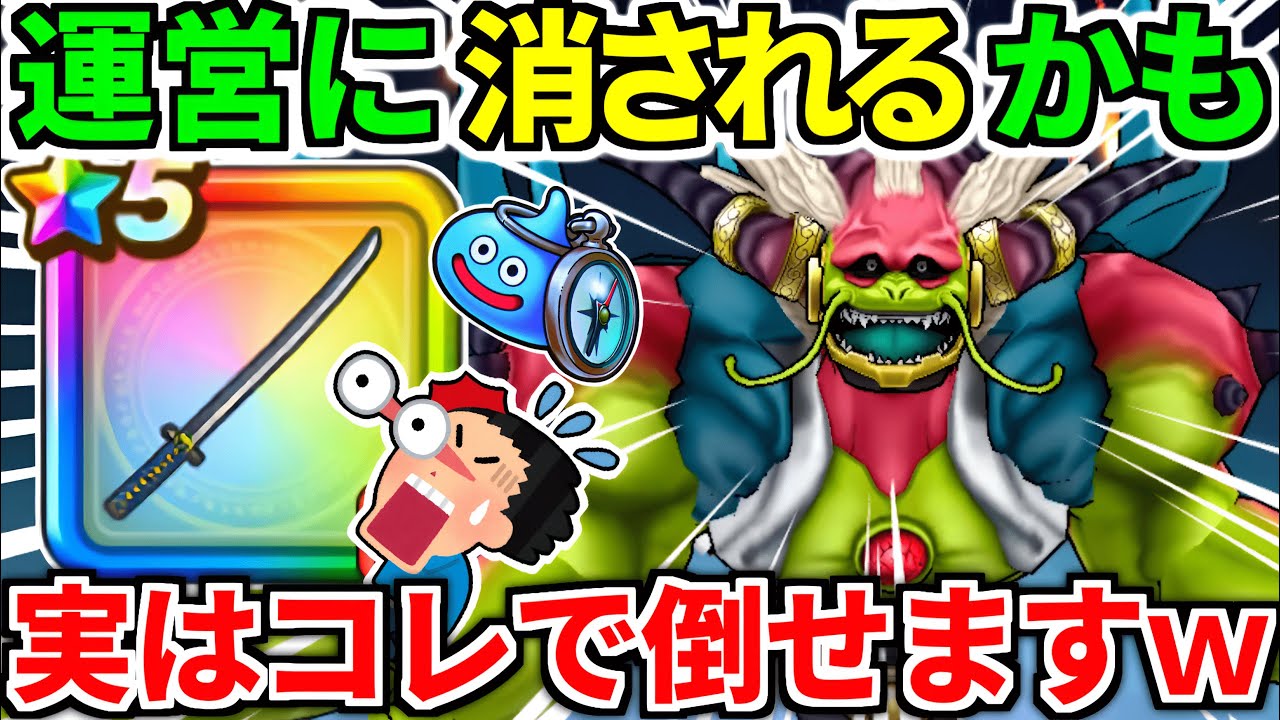 ドラクエウォーク【最終攻略】大魔王ラスヴェーザ 神魔王 ワンパン【ドラゴンクエストウォーク】【DQW】【DQウォーク】 ドラクエウォーク【最終攻略】大魔王ラスヴェーザ 神魔王 ワンパン【ドラゴンクエストウォーク】【DQW】【DQウォーク】