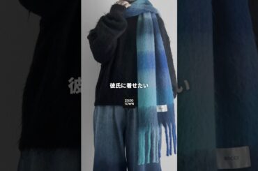 【ZOZOTOWN】コスパ最強マフラー見つけちゃった🥹 #ファッション #メンズファッション #zozotown