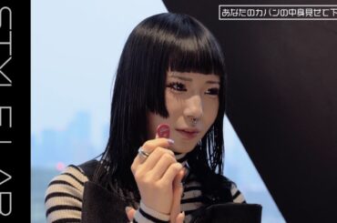 【東京モード学園】 あなたのカバンの中身見せて下さい！-①