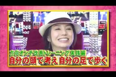ひみつの嵐ちゃん！ x 全然癒し系じゃない!  井川遥様の“意外な魅力”発見デート x 大野プレゼンツ! 大政絢様に新鮮な魚を食べさせてあげたいデート