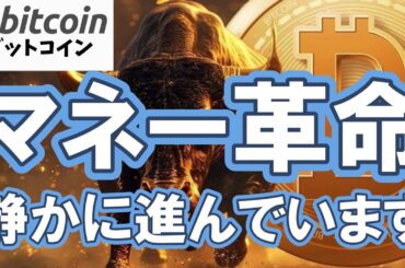 マネーシフトの主役はビットコイン！？FRBとブラックロックが描く新金融秩序がヤバい！（朝活配信1994日目 毎日相場をチェックするだけで勝率アップ）【仮想通貨 暗号資産 Crypto】