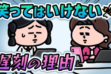【アニメ】遅刻の理由に戸惑ういちえ｜えんむす