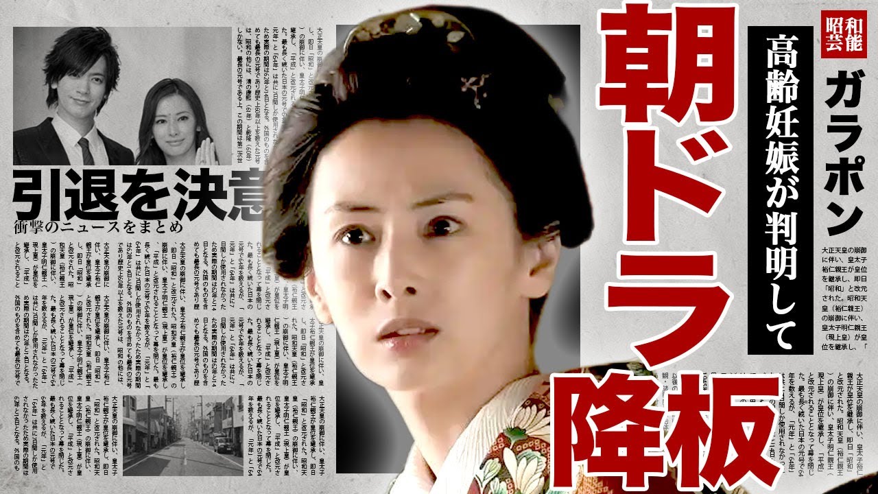 北川景子が朝ドラ『ばけばけ』を緊急降板となる真相…DAIGOとの間に第三子が出来て高齢出産となる裏側に驚きを隠せない…!元彼の影響で異常性癖をもった実態…逮捕歴がある全貌に言葉を失う…! 北川景子が朝ドラ『ばけばけ』を緊急降板となる真相...DAIGOとの間に第三子が出来て高齢出産となる裏側に驚きを隠せない...!元彼の影響で異常性癖をもった実態...逮捕歴がある全貌に言葉を失う…!