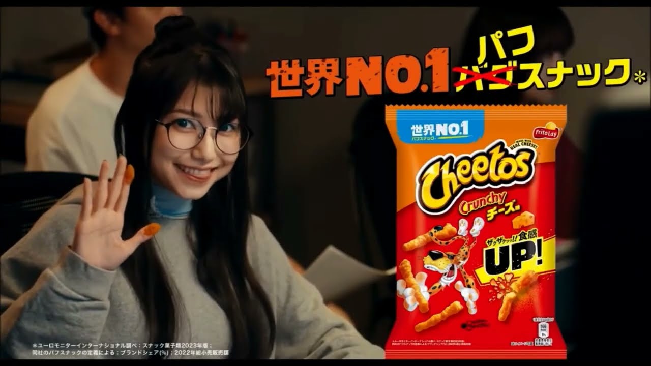 2023「チートス」CM－雨宮天 世界No.1パフスナック 第2弾 編集バグ編