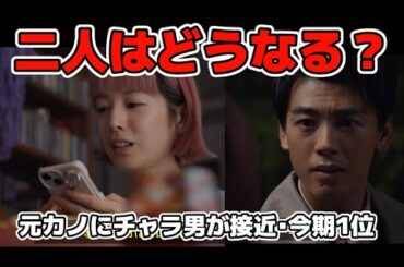 【じゃあ、あんたが作ってみろよ】第3話感想・勝男が気がつく・大量消費恋愛男子の嫌な予感、考察