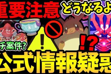 ナイアンの発表を信じるべき！？これはどうなるよ？ヤバチャに潜む罠！気をつけて！【 ポケモンGO 】【 GOバトルリーグ 】【 GBL 】【  】