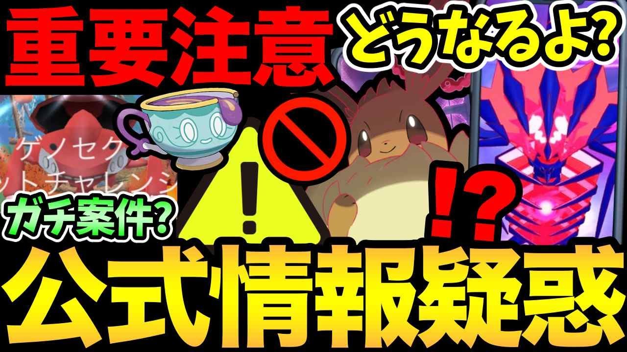 ナイアンの発表を信じるべき!?これはどうなるよ?ヤバチャに潜む罠!気をつけて!【 ポケモンGO 】【 GOバトルリーグ 】【 GBL 】【  】 ナイアンの発表を信じるべき!?これはどうなるよ?ヤバチャに潜む罠!気をつけて!【 ポケモンGO 】【 GOバトルリーグ 】【 GBL 】【  】