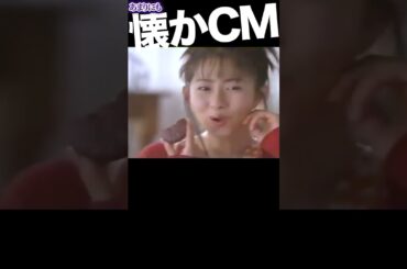 ロッテチョコパイ #涼風真世 #稲森いずみ #榎本加奈子 #CM