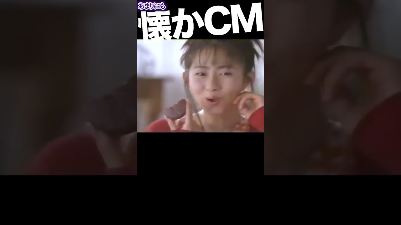 ロッテチョコパイ #涼風真世 #稲森いずみ #榎本加奈子 #CM ロッテチョコパイ #涼風真世 #稲森いずみ #榎本加奈子 #CM
