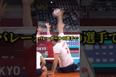 パラリンピック、 2m46ｃｍのバレーボール選手