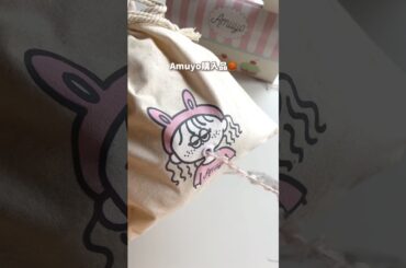 Amuyoの毛糸巾着が可愛すぎた🩷🚬#毛糸#編み物#てんちむ